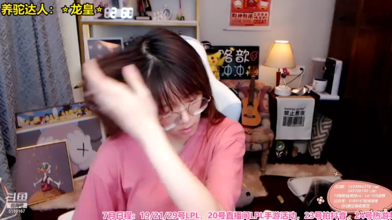 【2021-07-24 17点场】骆歆冲冲冲：骆歆：兄弟们集合啦！跟我一起夸克运动会