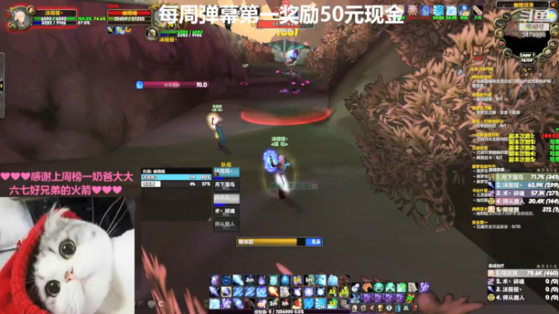 【2021-07-21 16点场】沫筱筱丶：小奶萨沫沫，周榜刷新，请大哥们抬一手