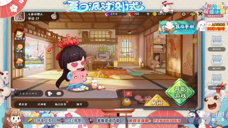 【2021-07-23 09点场】SW安歌儿：✨妖怪小班✨一起玩呀୧(๑•̀◡•́๑)