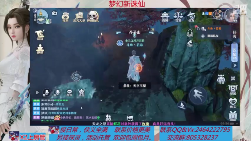 【2021-07-23 09点场】若晞丶：最长在线帮肝，业务能手