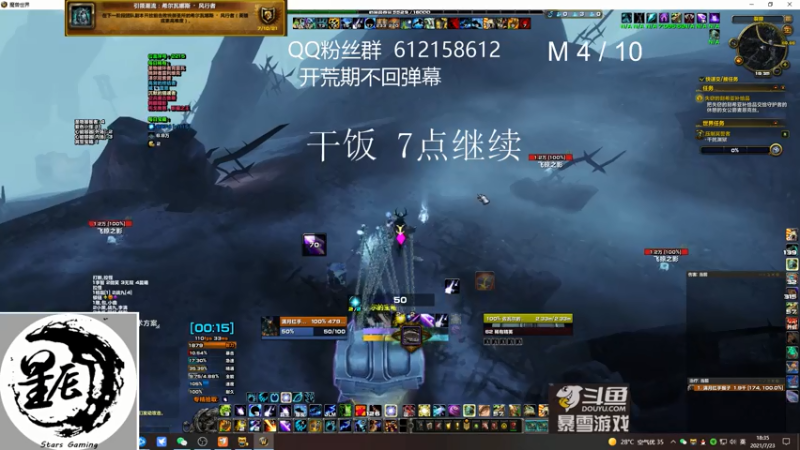 【2021-07-23 17点场】最强咕咕猴子：星辰猴子 史诗裂魂开荒 鸟德视角