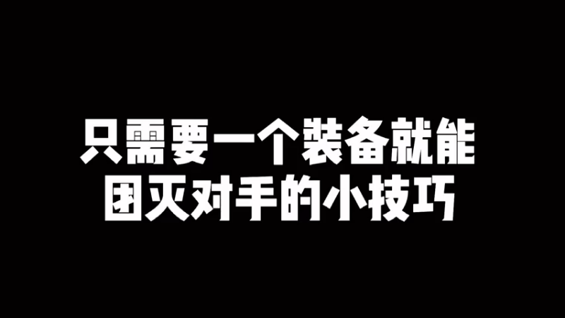 最强五排套路，五坦克怒魂瞬杀流！一秒上万真伤，团战一动不动，瞬间团灭对手五人