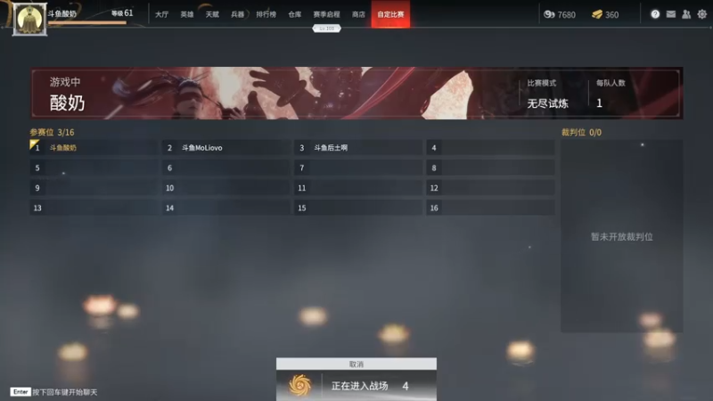 【2021-07-24 13点场】酸酸酸奶君：酸奶: 猛练技术！弓箭猛男！