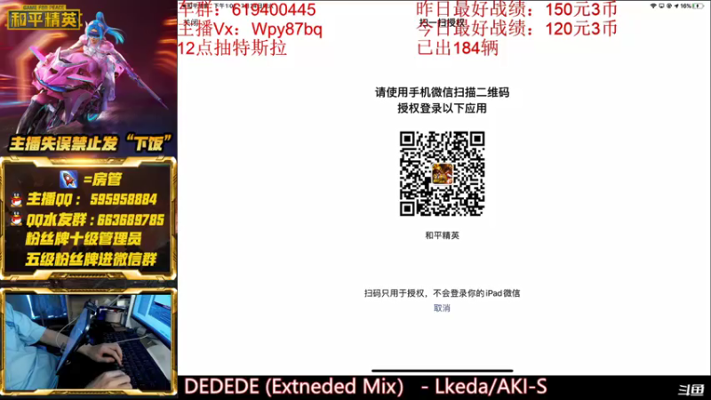 【2021-07-24 13点场】白起182：特斯拉：今天冲170辆