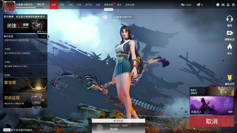 【2021-07-23 22点场】摩卡加冰丶：分奴摩跑跑！！~