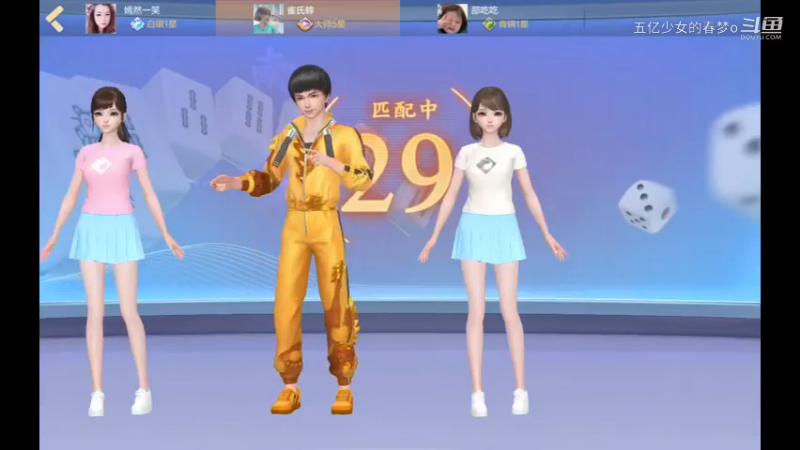 欢乐麻将精彩日常 804