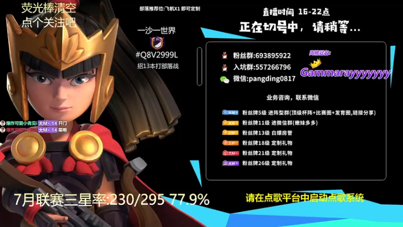 【2021-07-22 16点场】zzz大M丶：疯狂三星中……九点约战HT