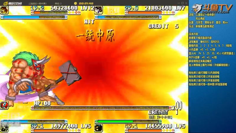 【2021-07-24 21点场】douyu素酒：飞天雪：三国战记各种HACK版本