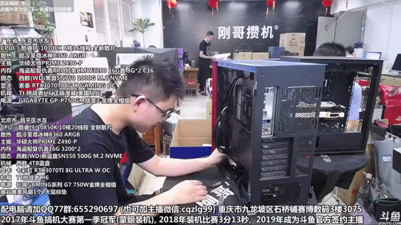 【2021-07-23 12点场】重庆刚哥金牌装机店：重庆刚哥 配电脑  暑期活动开始了