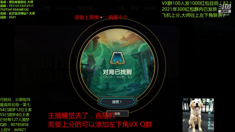 【2021-07-20 21点场】追风皇帝：上分进，最后两天了