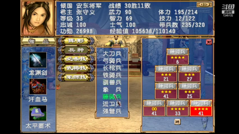 【2021-07-24 15点场】她们俩在干什么：三国群英传3，群雄争霸