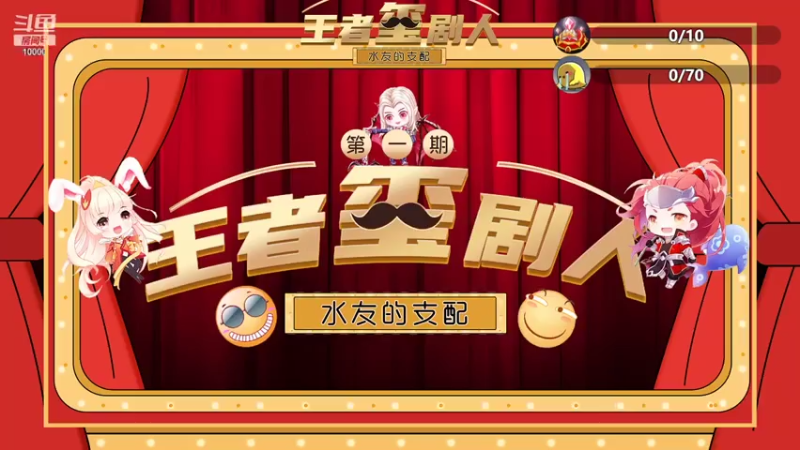 【2021-07-24 18点场】仙景丶MY：【王者玺剧人】OB直播间