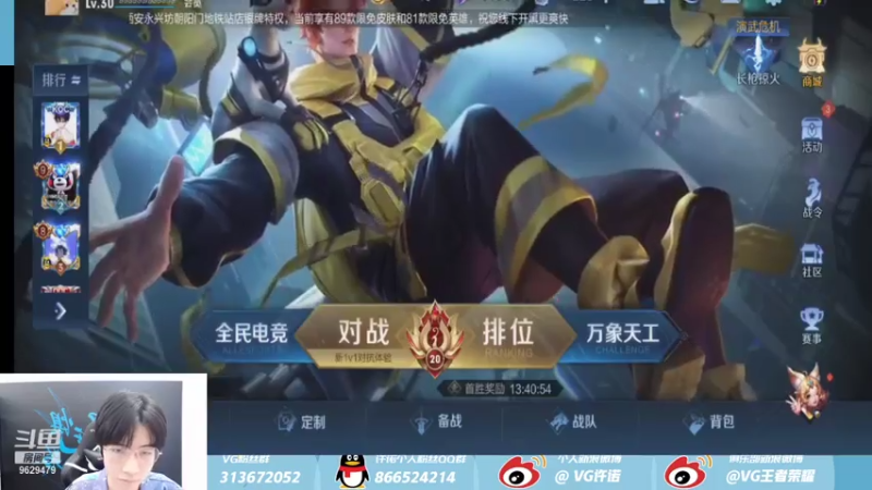 【2021-07-22 20点场】VG许诺：跟自己的粉丝Battle一下