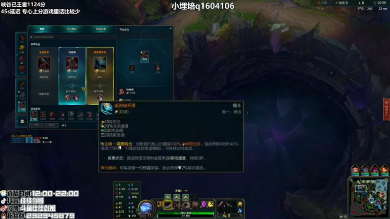 【2021-07-24 14点场】佳佳剑姬：目前峡谷第五 连胜符来！