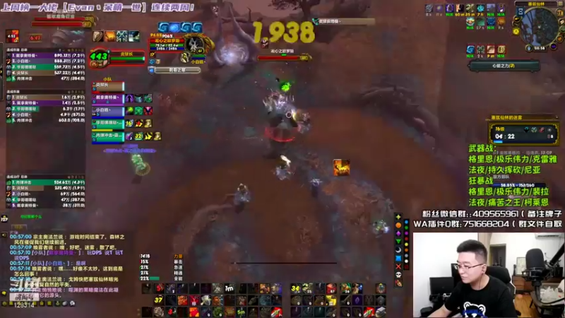 炎凉大宝宝+ 魔兽世界：这把主播太强了，成功赢得比赛