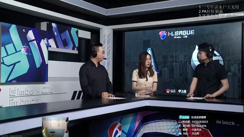 【2021-07-24 17点场】杰出哥：5点I联赛 Aster大战VG