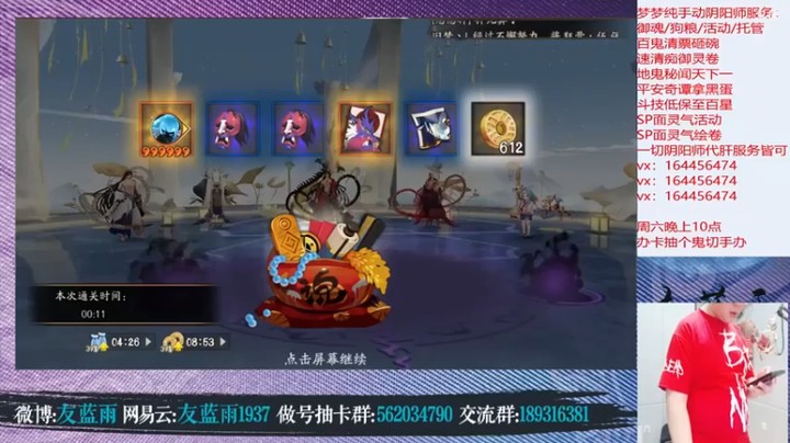 【HXD丶友蓝雨】阴阳师，强一下号，打活动去第五段