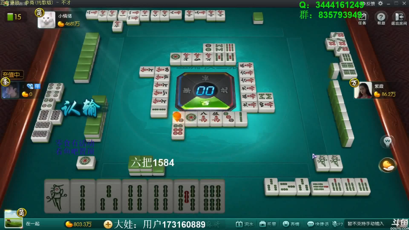 【欢乐麻将】靓旭的精彩时刻 20210724 10点场