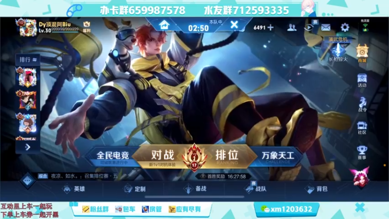 【2021-07-24 17点场】阿Biu一身绝技：国服云樱，小话痨嘎嘎乱杀