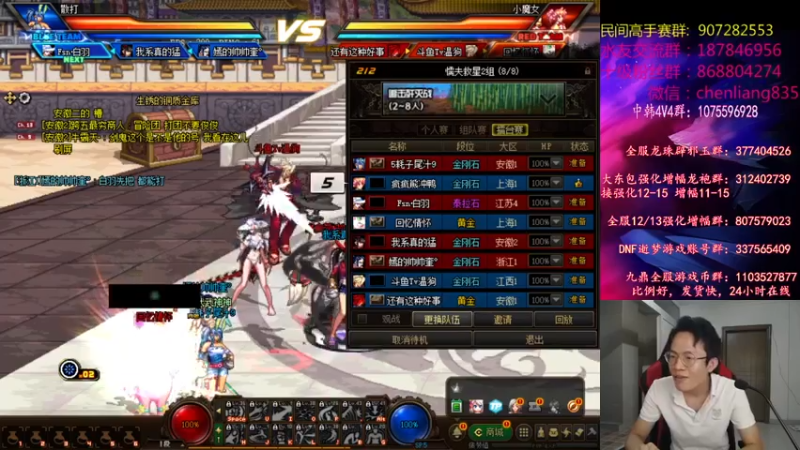 武神陈亮+ DNF：陈亮疯狂操作，成功一穿二，拿下胜利