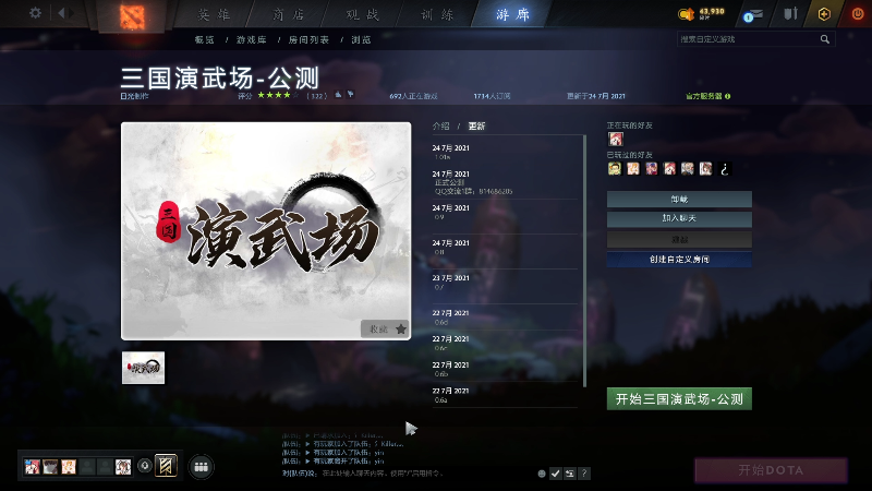 【DOTA2】大Mu金仙丶的精彩时刻 20210724 22点场