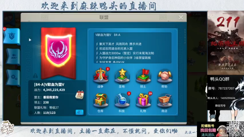 【2021-07-22 20点场】麻辣鸭头呀：今日话题：184K2前置肝寨子了