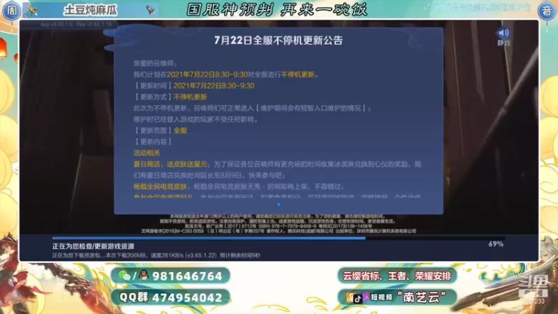 【2021-07-22 23点场】南艺云：巅峰！云缨！金标！起飞！