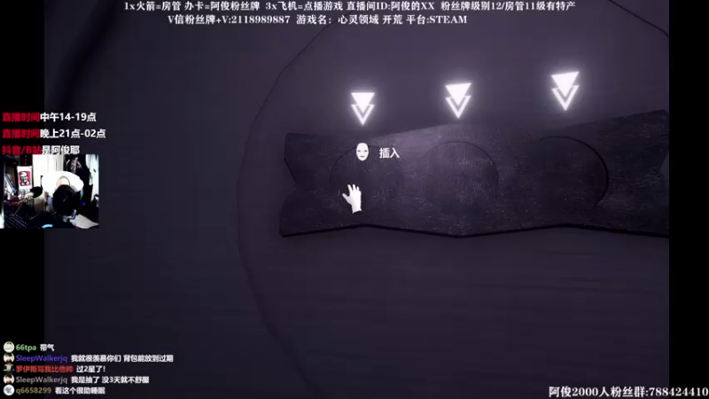 【2021-07-23 23点场】阿俊丶ll：【阿俊】新恐怖游戏《心灵领域》