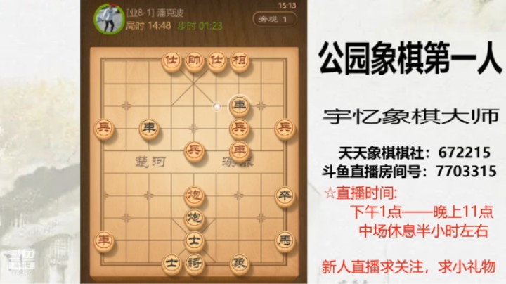 将军叫杀抽子，24回合对方认输