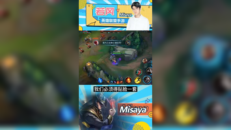 重现经典瞬间！若风啤酒人四杀瞬间爆炸，犹如神魔降世！#英雄联盟手游#英雄联盟手游开测 #英雄联盟 #若风