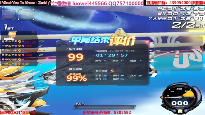 【2021-07-24 22点场】BN丶罗伟：放录像 过任务 不用看