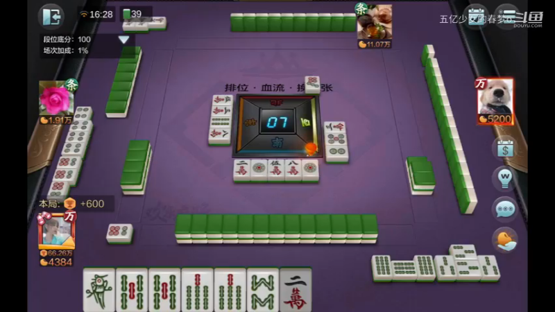 欢乐麻将精彩日常 760