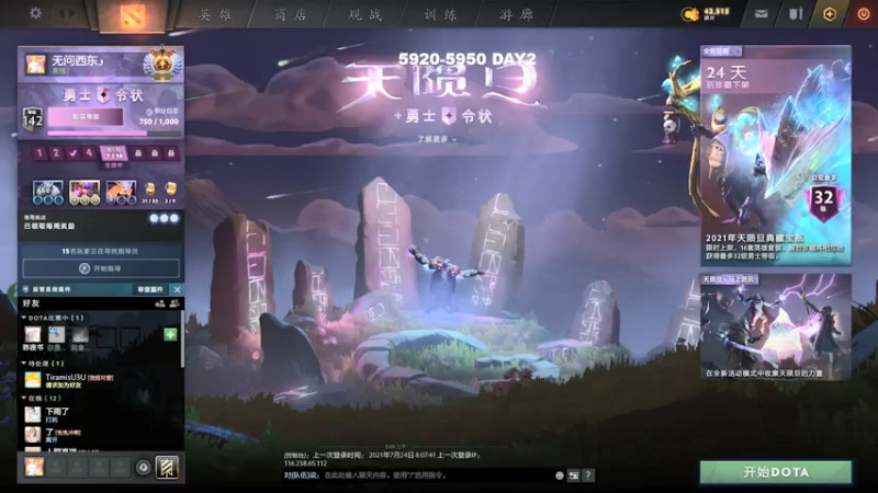 【2021-07-24 08点场】ctyzzz：晨练6-8K