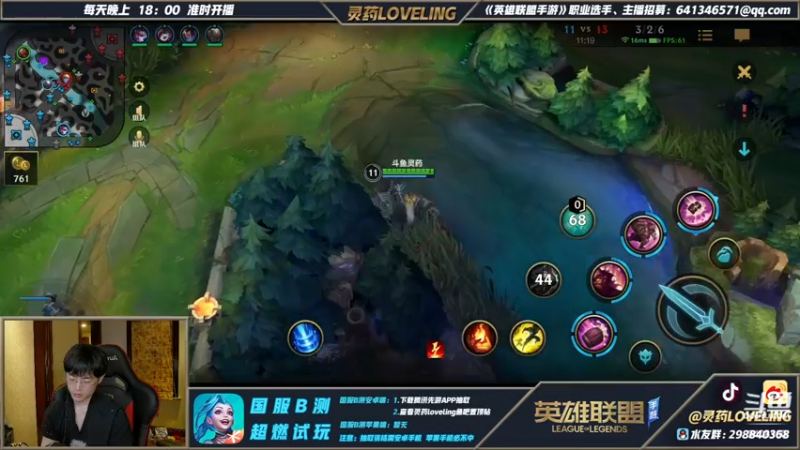 【2021-07-23 21点场】灵药LoveLing：a测第一，继续冲击B测第一