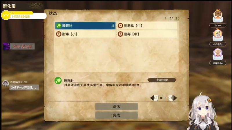 【2021-07-23 22点场】Ms狐狐：~~怪猎物语2~~