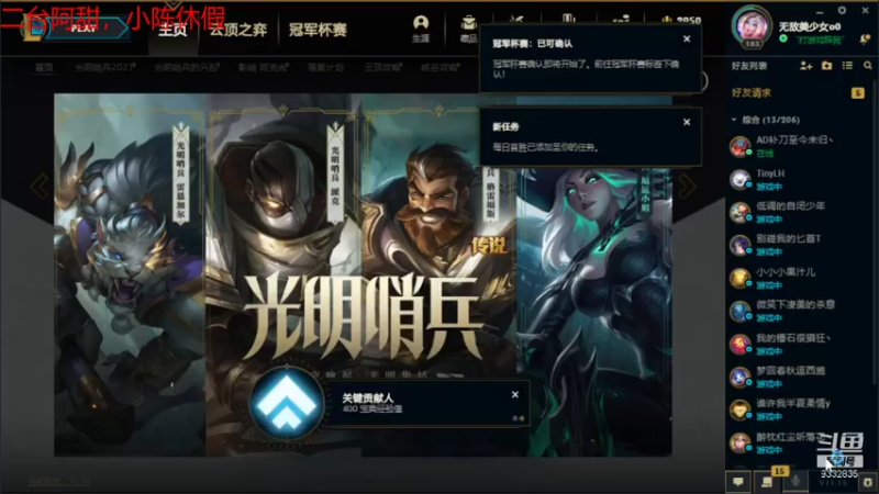 【2021-07-24 20点场】峡谷跳跳染：休息一天，九点小甜来