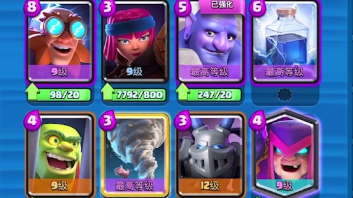 皇室战争：三倍圣水锦标赛雷电巨人卡组