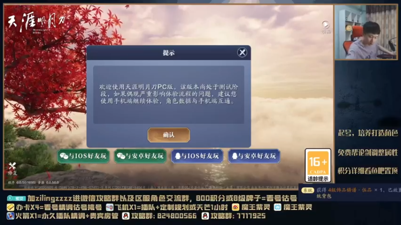 【2021-07-24 18点场】魔王紫灵：紫灵:天芒抢BOSS套路
