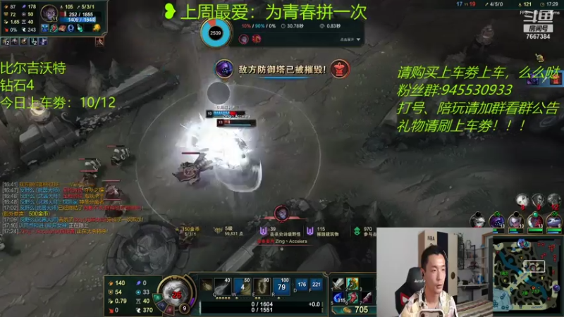 【2021-07-21 23点场】白菜ad：薇恩女枪冲网一大师