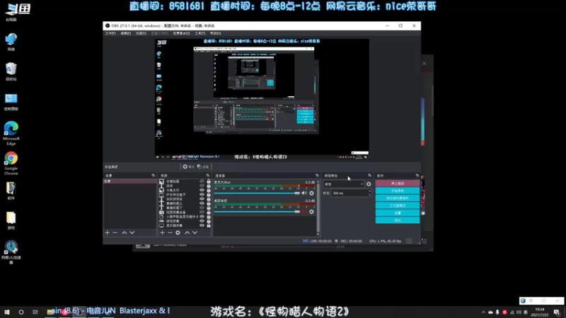 【2021-07-23 19点场】nice荣哥哥：荣哥哥：宝可梦物语2！