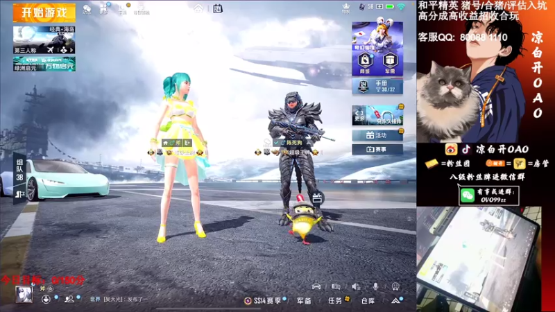 【2021-07-24 00点场】凉白开OAO：【王牌11星】排路人上战神