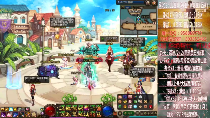 【2021-07-23 22点场】DNF丶心软：在线大航海~刃影升级~奥茨玛~深渊！！！