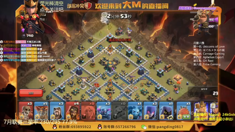 【2021-07-23 18点场】zzz大M丶：疯狂三星中……十点约战离别前的安静