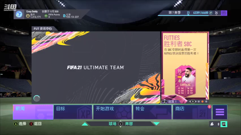 【2021-07-17 20点场】铁人阿瑞：FIFA周赛 双5中场卡梅罗连线