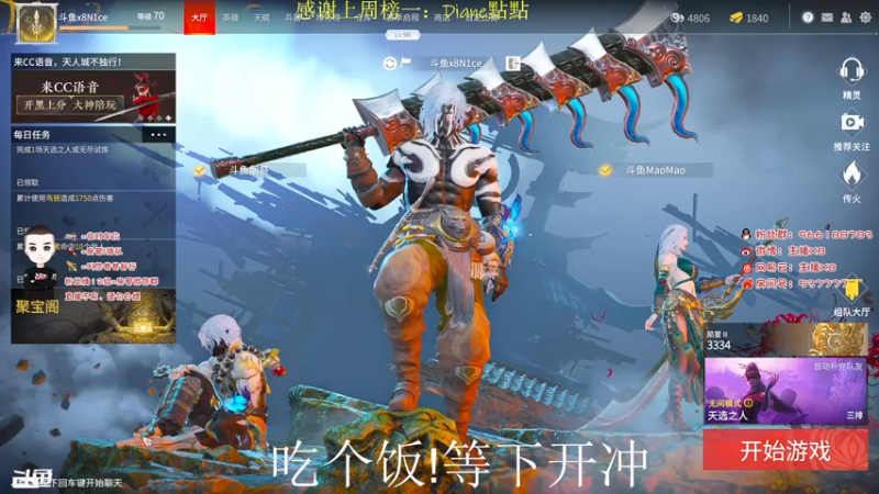 【2021-07-24 15点场】x8N1ce：[x8]永劫无间!陨星冲蚀月!
