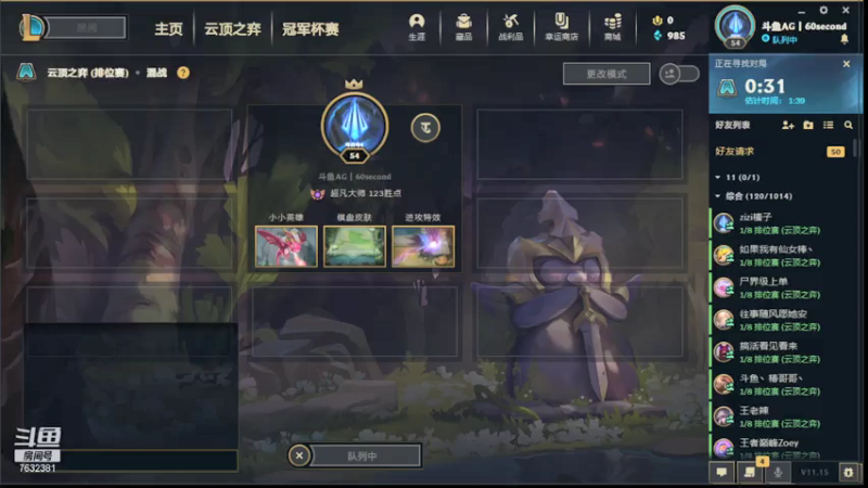 【2021-07-23 12点场】60second：国服冲第一 7632381