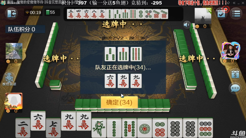 【欢乐麻将】靓旭的精彩时刻 20210724 00点场