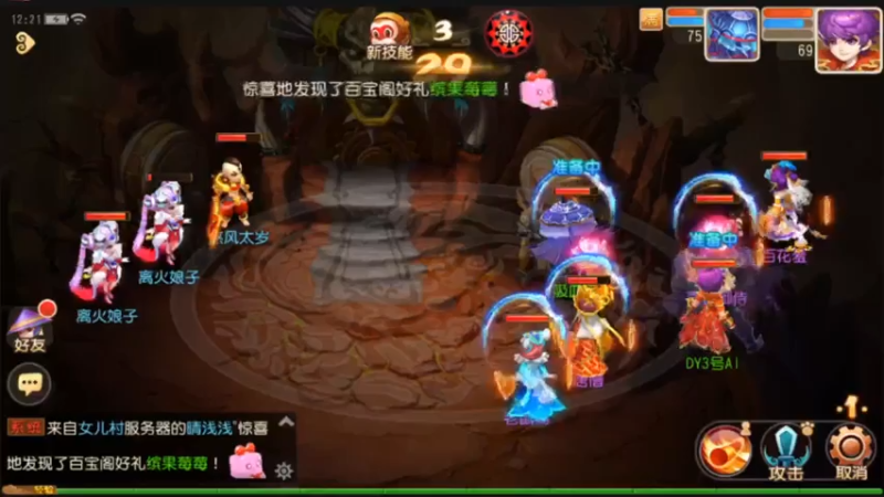 【2021-07-24 12点场】最佳3号：梦幻西游各种冲冲冲