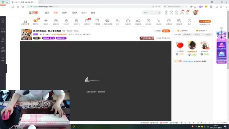 【2021-07-24 19点场】灬帝丶王灬：帝王的直播间：多人生存游戏
