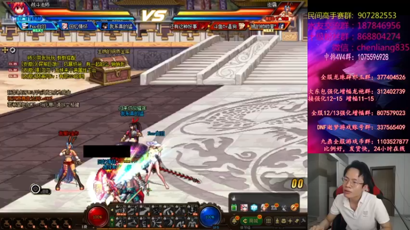 武神陈亮+ DNF：主播战力无双，成功一穿二，轻松拿下胜利